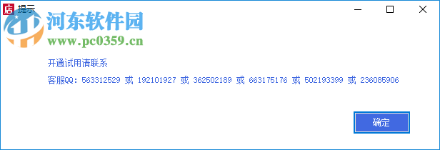 面兜兜微店上貨助手 1.7.8 官方版