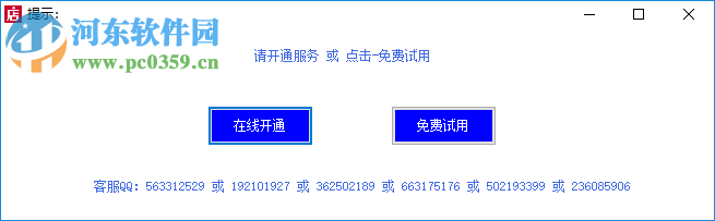 面兜兜微店上貨助手 1.7.8 官方版