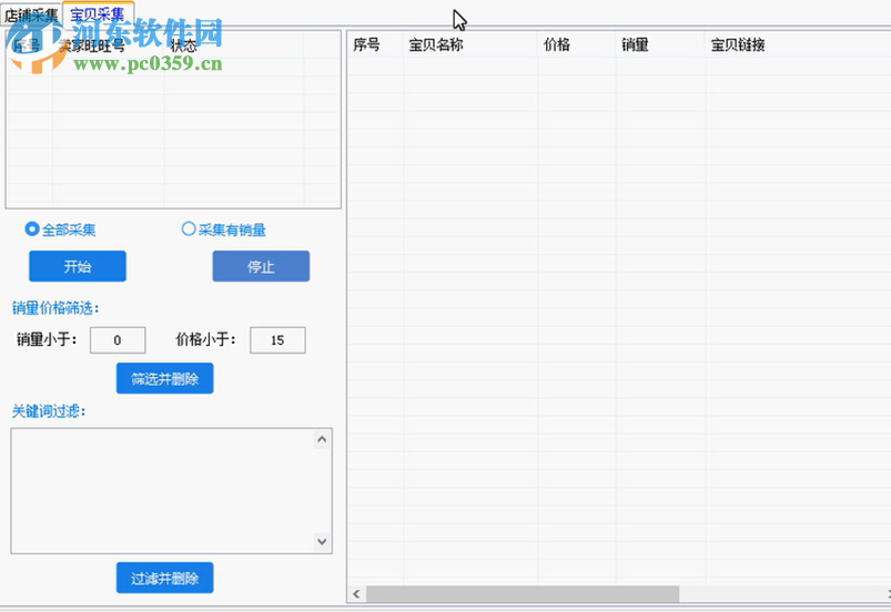 面兜兜微店上貨助手 1.7.8 官方版