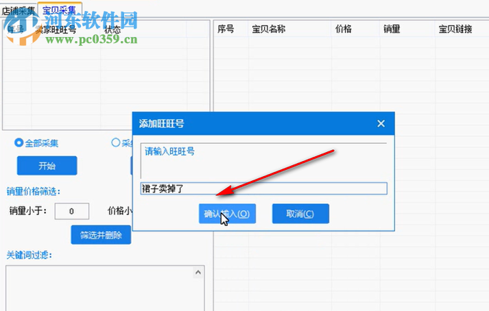 面兜兜微店上貨助手 1.7.8 官方版