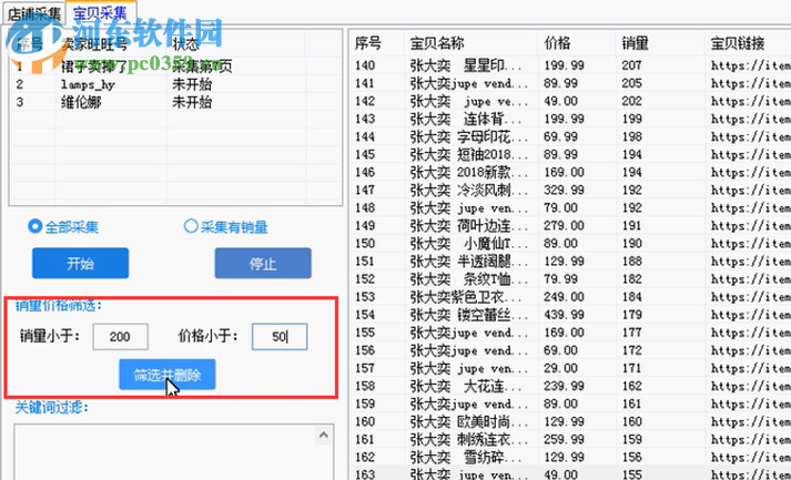 面兜兜微店上貨助手 1.7.8 官方版