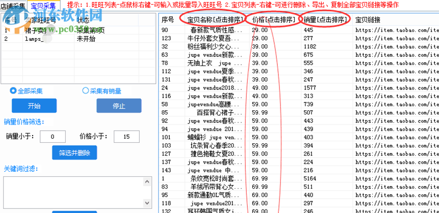 面兜兜微店上貨助手 1.7.8 官方版