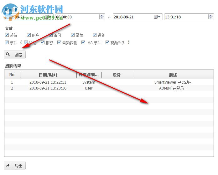 Smart Viewer(三星DVR管理軟件) 4.9.3 官方版