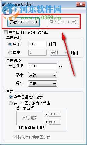 Mouse Recorder(Windows鼠標(biāo)錄制神器) 2018.0.3 中文版