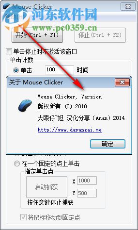 Mouse Recorder(Windows鼠標(biāo)錄制神器) 2018.0.3 中文版