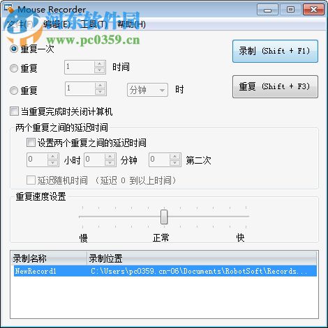 Mouse Recorder(Windows鼠標(biāo)錄制神器) 2018.0.3 中文版