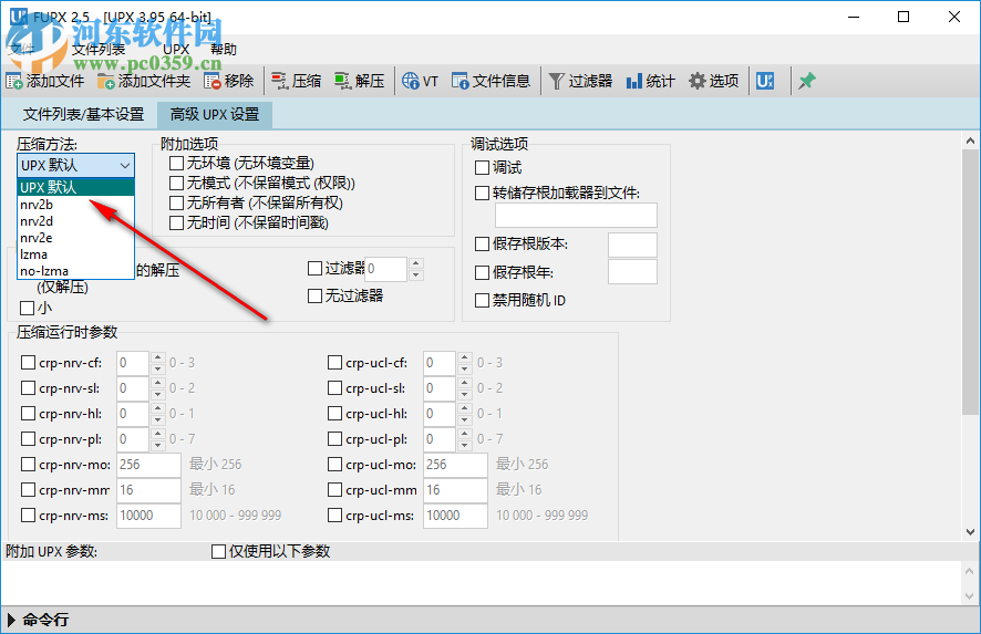 UPX可執(zhí)行文件壓縮器(FUPX) 3.0 綠色中文版