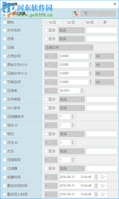 UPX可執(zhí)行文件壓縮器(FUPX) 3.0 綠色中文版