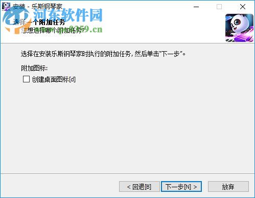 樂斯鋼琴家 1.0.3.3 官方版