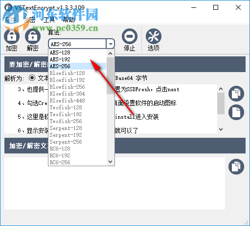 VSTextEncrypt(文本加密程序) 1.3.3.109 漢化綠色版