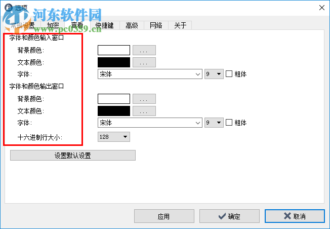 VSTextEncrypt(文本加密程序) 1.3.3.109 漢化綠色版