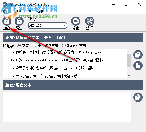 VSTextEncrypt(文本加密程序) 1.3.3.109 漢化綠色版