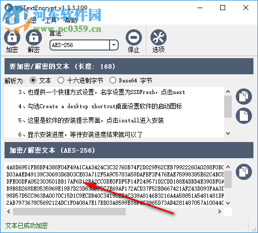 VSTextEncrypt(文本加密程序) 1.3.3.109 漢化綠色版