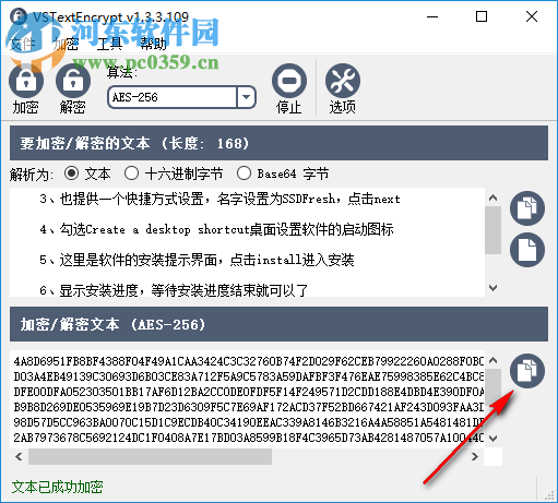 VSTextEncrypt(文本加密程序) 1.3.3.109 漢化綠色版