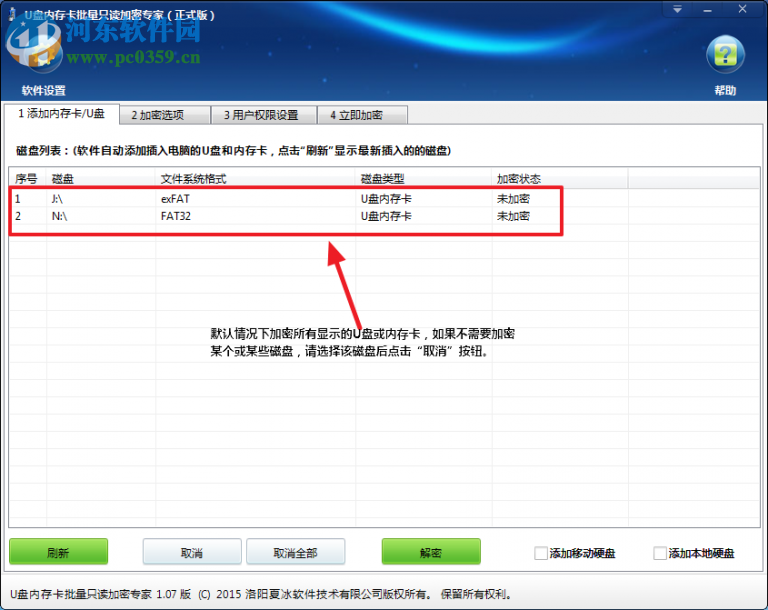 加密U盤內(nèi)存卡文件瀏覽器 1.25 官方版