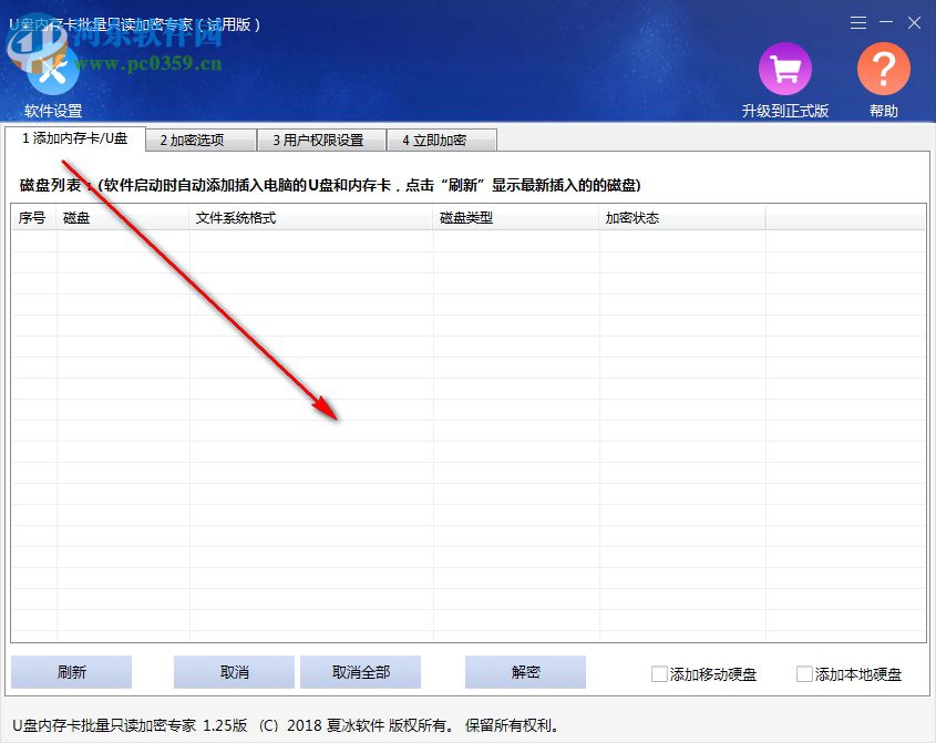 加密U盤內(nèi)存卡文件瀏覽器 1.25 官方版