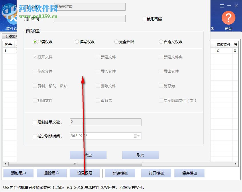 加密U盤內(nèi)存卡文件瀏覽器 1.25 官方版