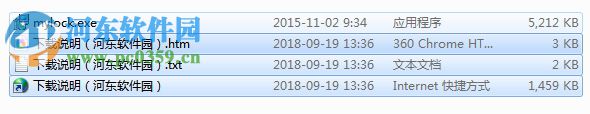 風(fēng)行加密金剛鎖 2.5 完全免費(fèi)版