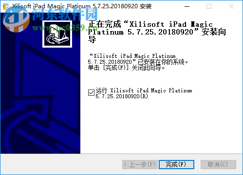 Xilisoft iPad Magic Platinum(含注冊(cè)機(jī)) 5.7.25 中文破解版