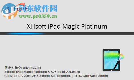 Xilisoft iPad Magic Platinum(含注冊(cè)機(jī)) 5.7.25 中文破解版