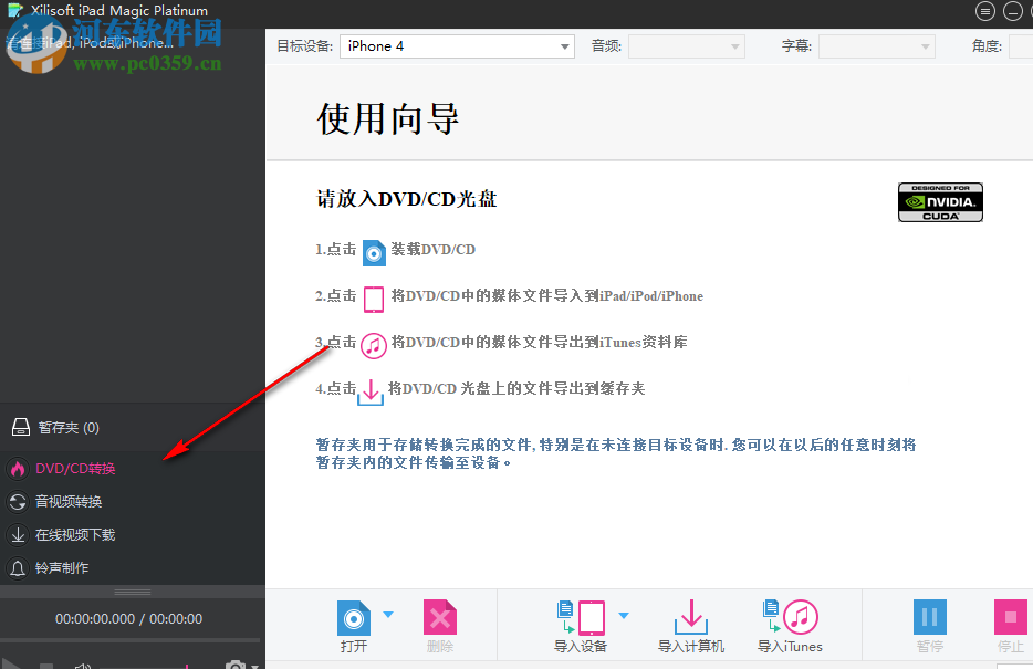 Xilisoft iPad Magic Platinum(含注冊(cè)機(jī)) 5.7.25 中文破解版