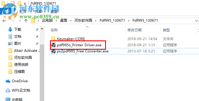 Pdf995 Printer Driver(虛擬打印驅(qū)動軟件) 19.0 破解版