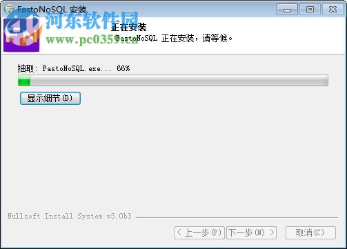 FastoNoSQL(數(shù)據(jù)庫管理工具) 2.5.0 官方版