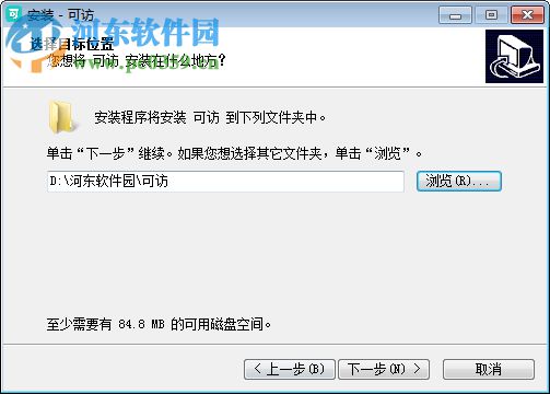 可訪軟件 1.4.0 官方版