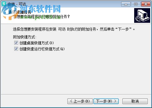 可訪軟件 1.4.0 官方版