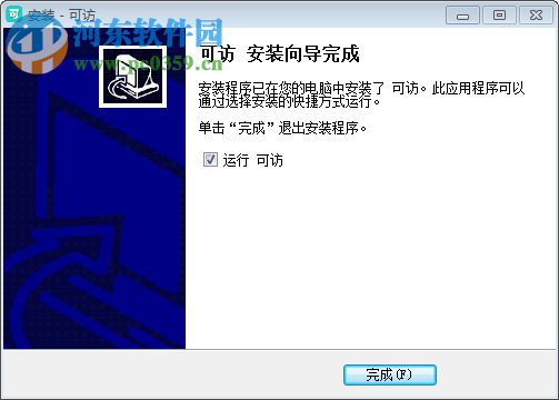 可訪軟件 1.4.0 官方版