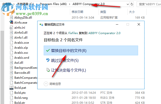 ABBYY Comparator下載(文件對(duì)比) 13.0 破解版