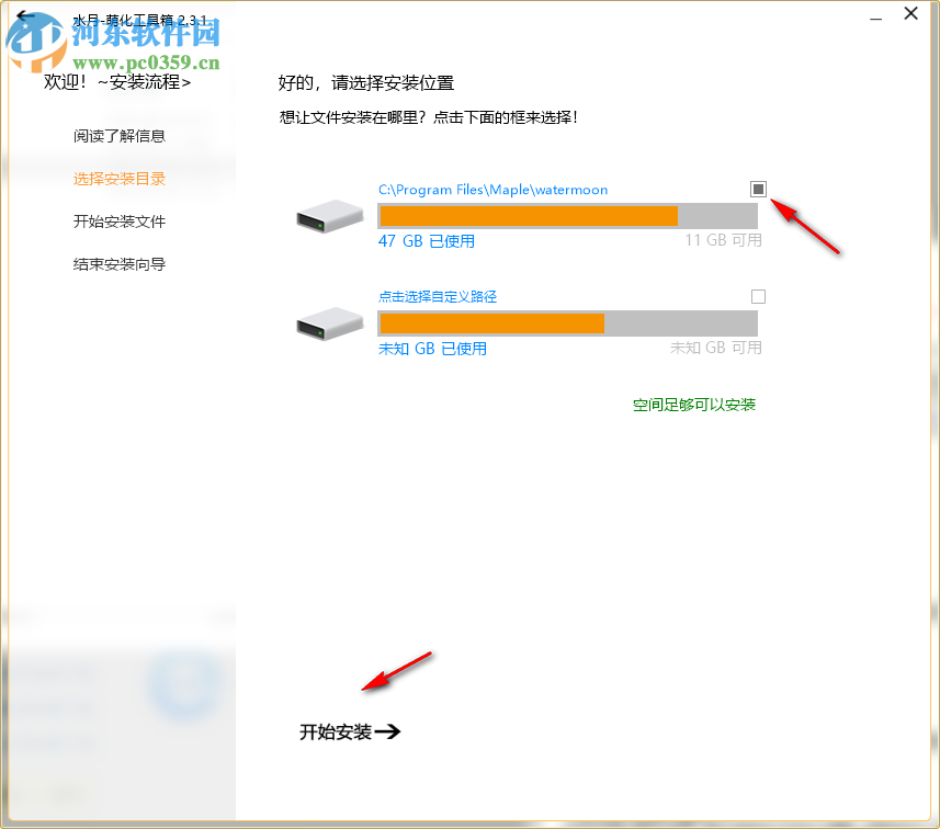 萌化工具箱 2.3.2 官方版