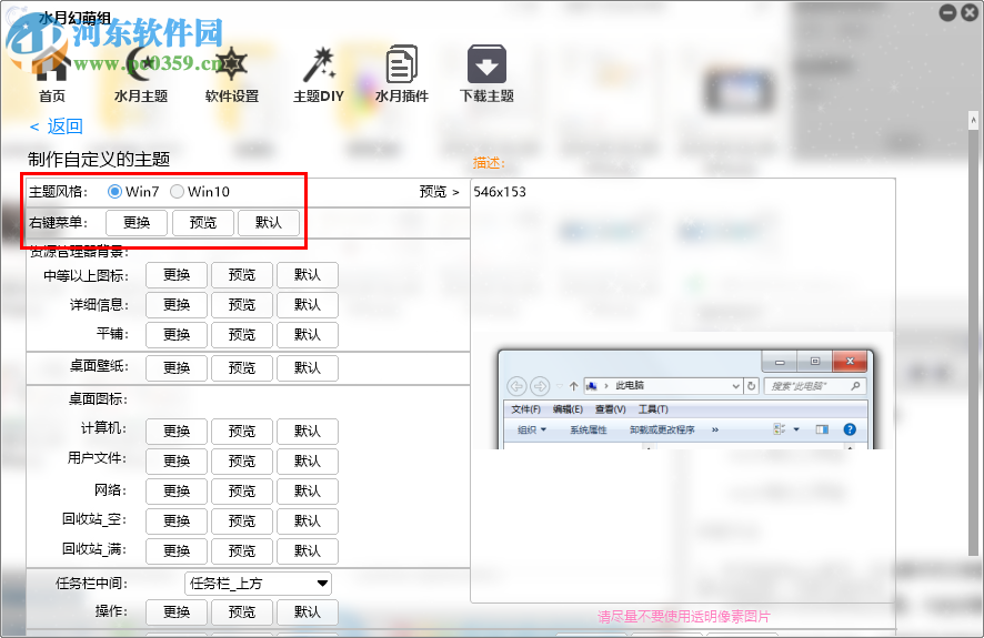 萌化工具箱 2.3.2 官方版