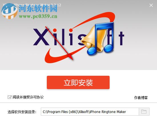 xilisoft iphone ringtone maker(iphone鈴聲制作工具) 3.2.12 免費版