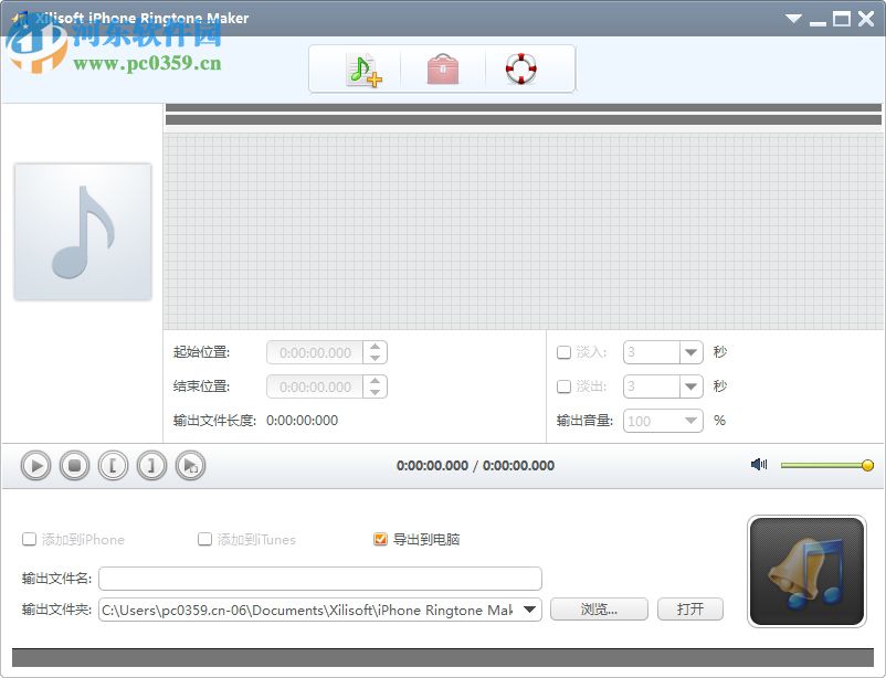 xilisoft iphone ringtone maker(iphone鈴聲制作工具) 3.2.12 免費版