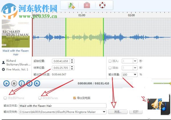 xilisoft iphone ringtone maker(iphone鈴聲制作工具) 3.2.12 免費版