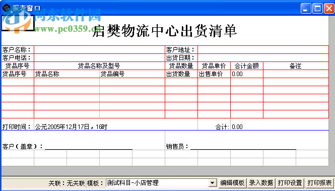 啟樊?dāng)?shù)據(jù)管理軟件 2.02 官方版