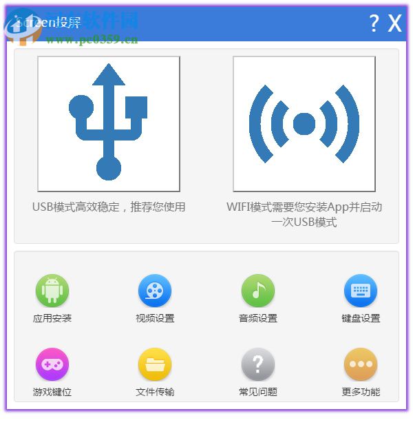 Screen投屏電腦端 1.4.10 官方pc版