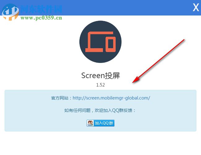 Screen投屏電腦端 1.4.10 官方pc版