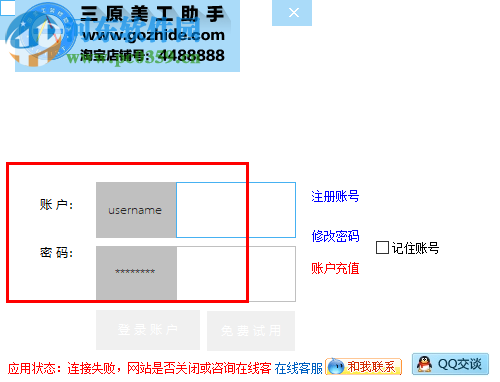 三原美工裝修助手 1.3 綠色版