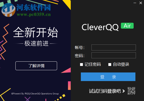 怡心云線報機器(CleverQQ) 1.0.1 綠色版