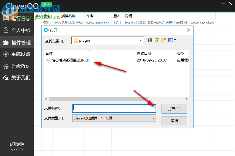 怡心云線報機器(CleverQQ) 1.0.1 綠色版