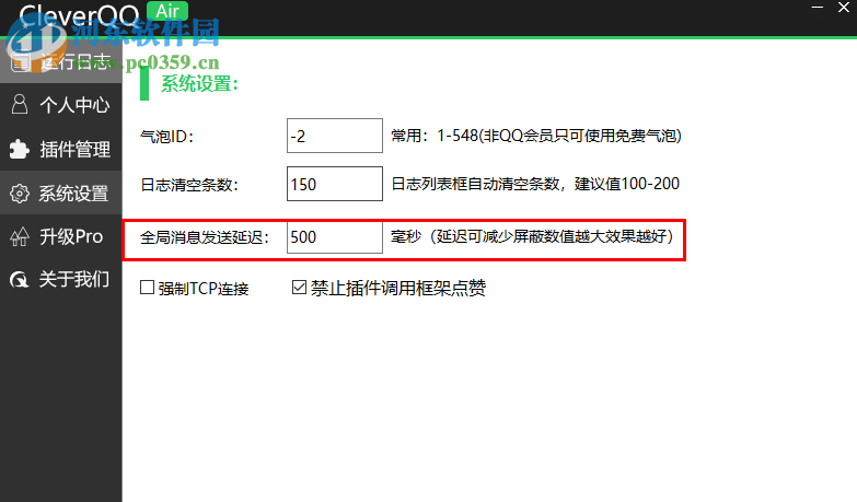 怡心云線報機器(CleverQQ) 1.0.1 綠色版