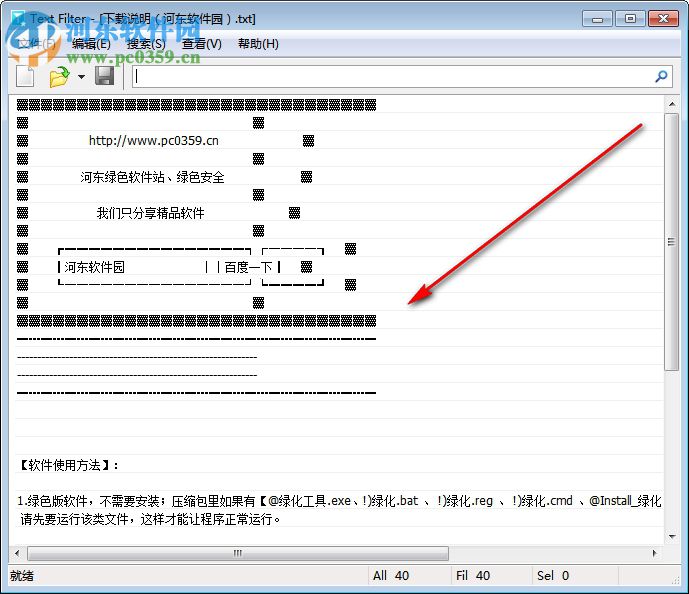 Text Filter(文本過濾器) 1.7.0 綠色中文版