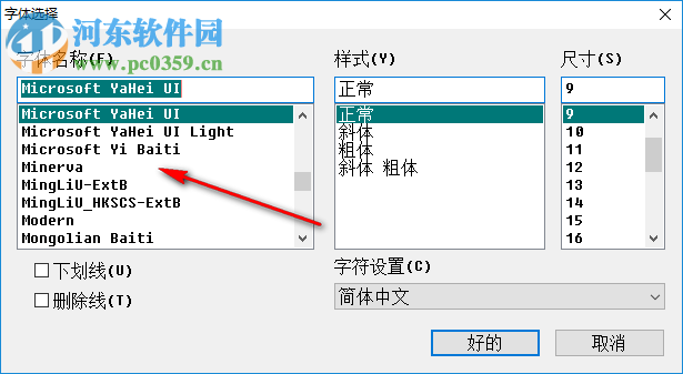 no!!Meiryo UI(Windows字體修改工具) 2.35 綠色漢化版