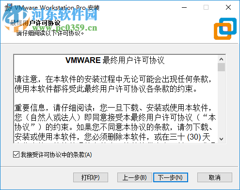 VMware Workstation Pro(VMware虛擬機(jī)) 15.0.0 破解版