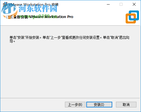 VMware Workstation Pro(VMware虛擬機(jī)) 15.0.0 破解版