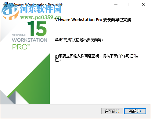 VMware Workstation Pro(VMware虛擬機(jī)) 15.0.0 破解版