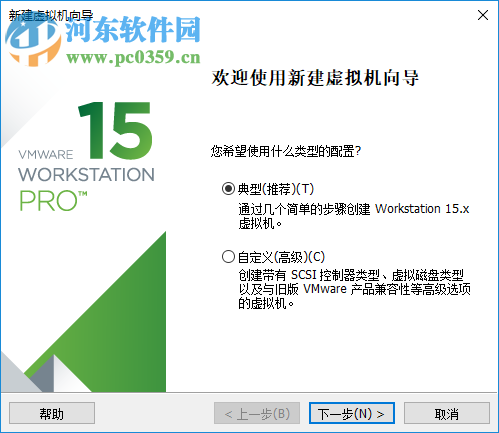 VMware Workstation Pro(VMware虛擬機(jī)) 15.0.0 破解版