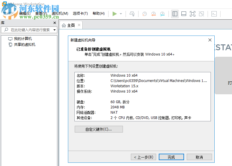 VMware Workstation Pro(VMware虛擬機(jī)) 15.0.0 破解版